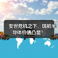 瑞能半导体：国产替代领航者，可控硅市场全球第一