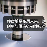 传音前瞻布局未来，以创新与供应链韧性应对2026全球手机行业变局（图3）
