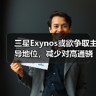 三星Exynos 2600引领自研GPU发展，减少对高通依赖