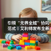 具身智能系统全面升级 全场景应用开启