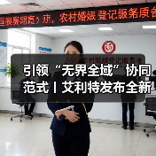 引领“无界全域”协同范式丨艾利特发布全新复合机器人，重塑智能体技术底座（图3）