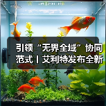引领“无界全域”协同范式丨艾利特发布全新复合机器人，重塑智能体技术底座（图2）