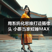 智能安防新突破：全彩夜视与主动防御革新
