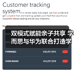 双模式赋能亲子共享 学而思与华为联合打造学习机（图4）