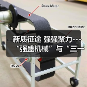 新质征途 强强聚力---“强盛机械”与“三一机器人”战略合作签约仪式在浙江长兴举行（图4）