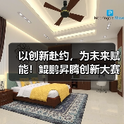 以创新赴约，为未来赋能！鲲鹏昇腾创新大赛2025全国总决赛即将开赛（图4）