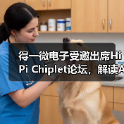Chiplet技术驱动AI存力芯片创新，赋能智能生态发展