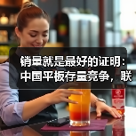 销量就是最好的证明：中国平板存量竞争，联想AI平板做对了什么？（图4）