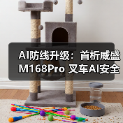 工业叉车AI监控解决方案：主动防护技术降风险