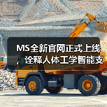 MS官网升级呈现灵活与稳定设计哲学
