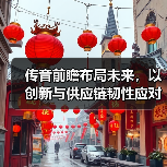 传音前瞻布局未来，以创新与供应链韧性应对2026全球手机行业变局（图4）