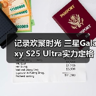 记录欢聚时光 三星Galaxy S25 Ultra实力定格节日光影（图4）