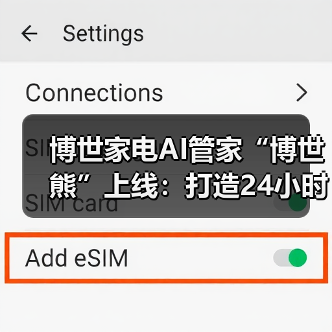 博世家电AI管家“博世熊”上线：打造24小时在线的智能伙伴（图3）
