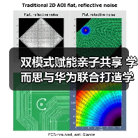 双模式赋能亲子共享 学而思与华为联合打造学习机（图2）