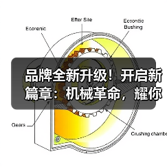 品牌全新升级！开启新篇章：机械革命，耀你精彩（图4）