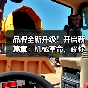 品牌全新升级！开启新篇章：机械革命，耀你精彩（图3）