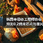 半导体技术发展预测 纳米制程突破 AI芯片演进