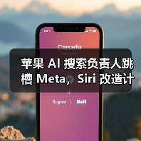 苹果 AI 搜索负责人跳槽 Meta，Siri 改造计划再遇波折（图3）