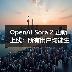 OpenAI Sora 2 更新上线：所有用户均能生成 15 秒视频，Pro 最长 25 秒（图2）