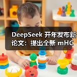 DeepSeek 开年发布新论文：提出全新 mHC 架构，梁文锋现身作者名单（图4）