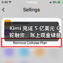 Kimi 完成 5 亿美元 C 轮融资，账上现金储备超百亿（图3）
