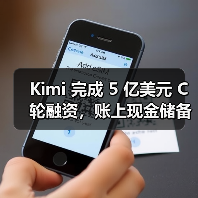 月之暗面获5亿美元C轮，估值达43亿美元
