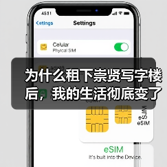 为什么租下崇贤写字楼后,我的生活彻底变了?(图4) 为什么租下崇贤写字楼后,我的生活彻底变了?(图4)